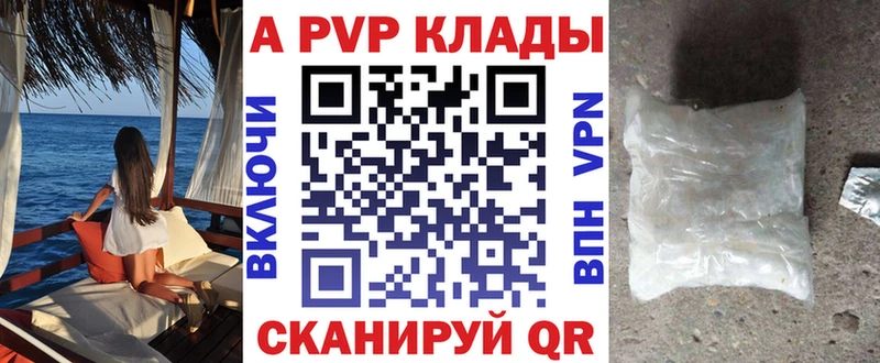 кракен онион  Шилка  A PVP кристаллы 