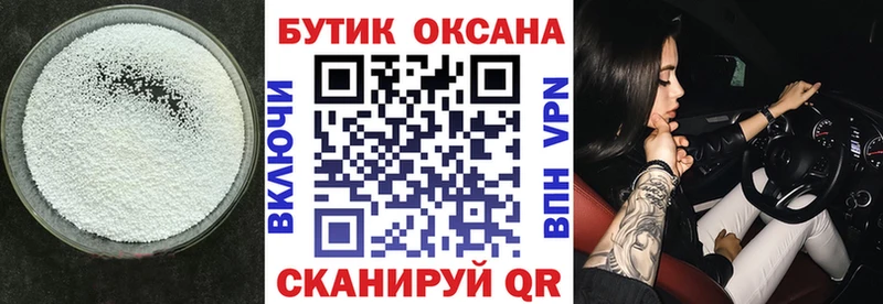 Бутират GHB  Шилка 