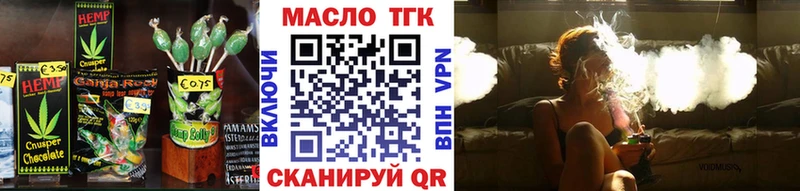 Еда ТГК конопля  купить   Шилка 